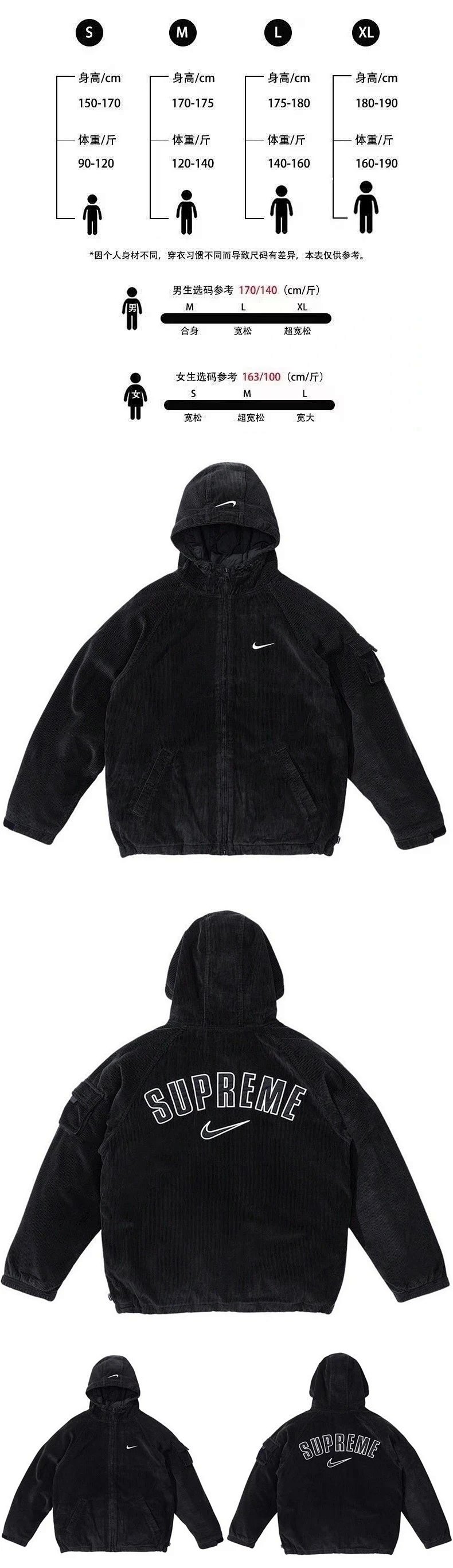 Nike Corduroy Hooded Jacket Black Outerwear product detail 2 in Litbuy spreadsheet finds