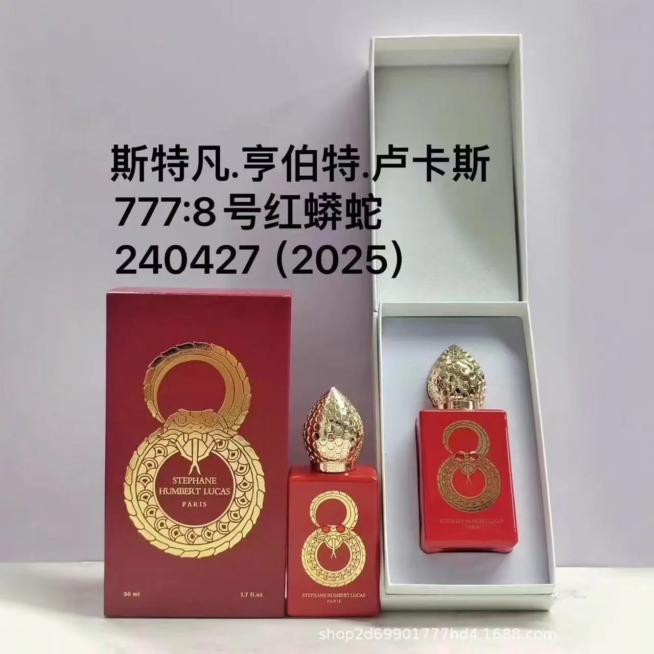 Stéphane Humbert Lucas God of Fire, Sand Dance, Venom Incarnat, and Red Python — Red Python No. 8