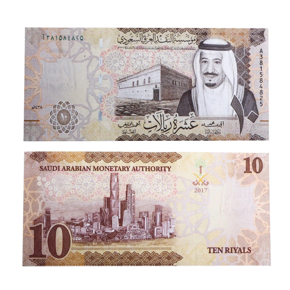 Saudi Riyal - 10
