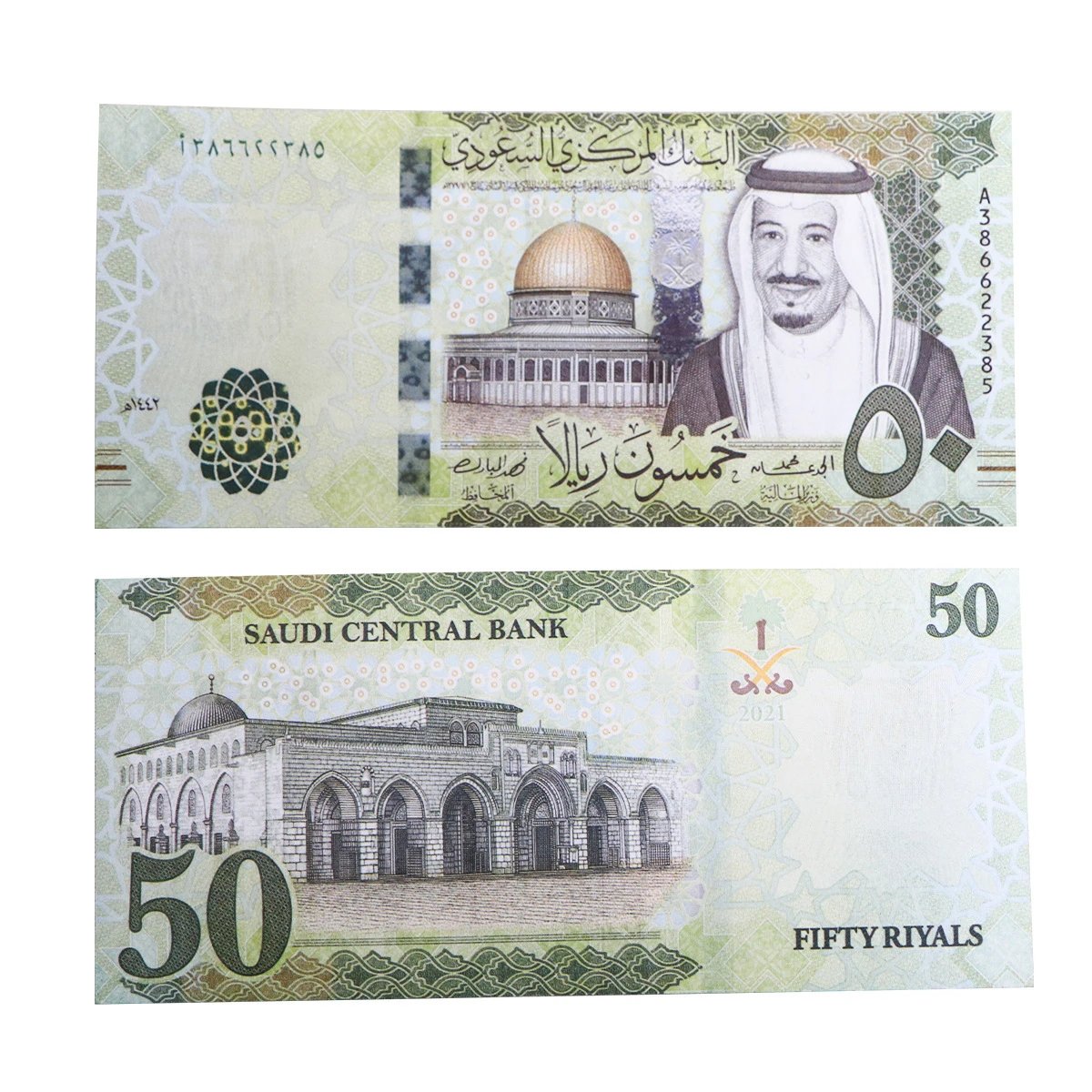 Saudi Riyal - 50