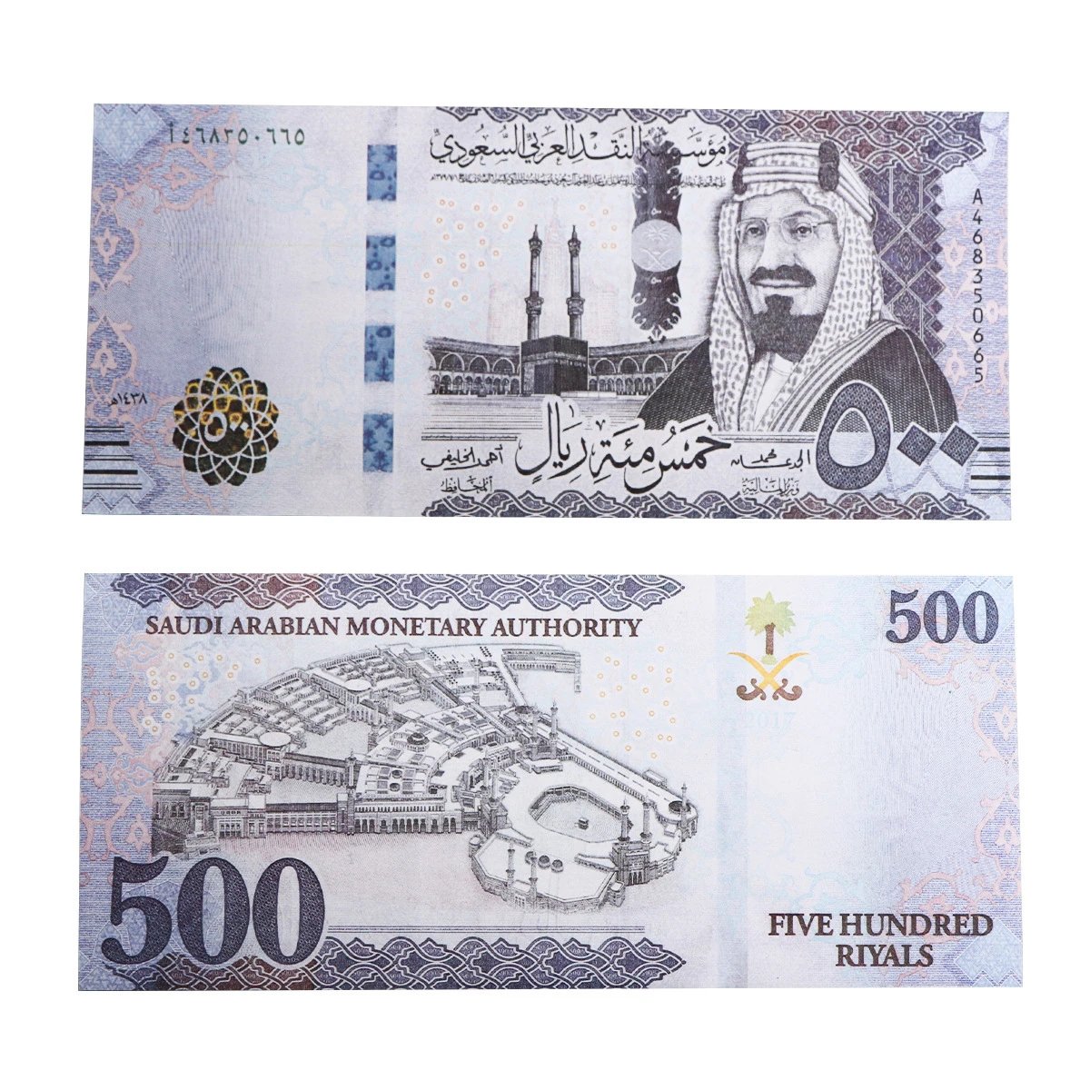 Saudi Riyal - 500