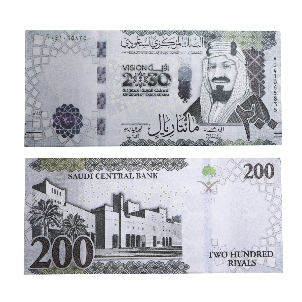 Saudi Riyal - 200