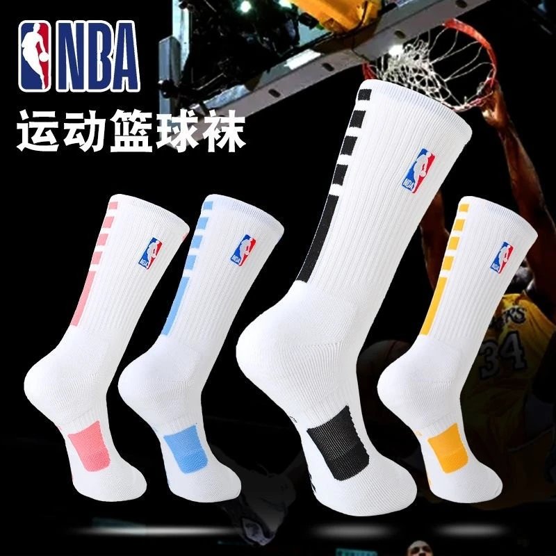 NBA Basketball Socks [4 Color 