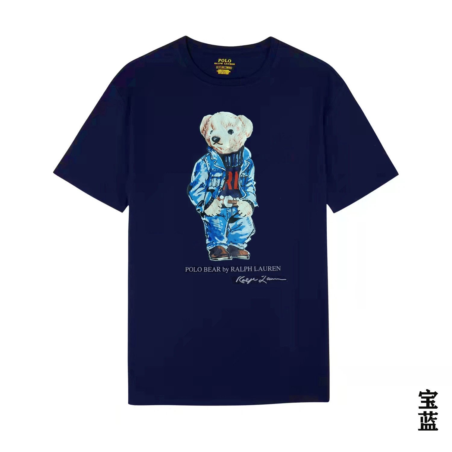 Ralph Lauren Polo Bear Navy T-Shirt - 50