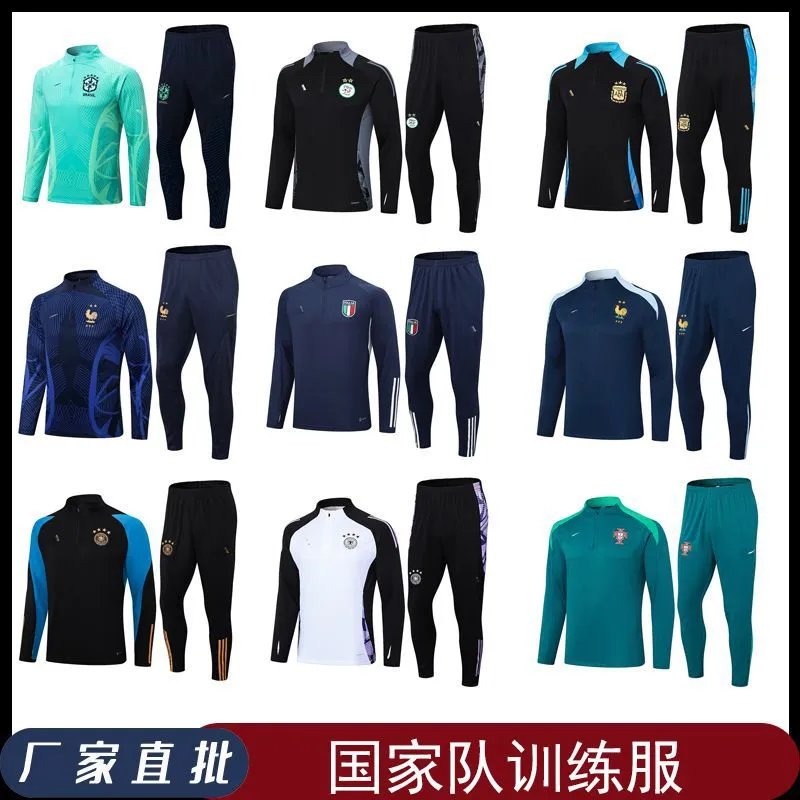National Team Training Kit [9 