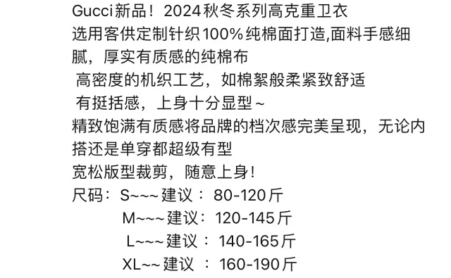 Gucci GG monogram hooded sweatshirt and jogger design product detail image 3