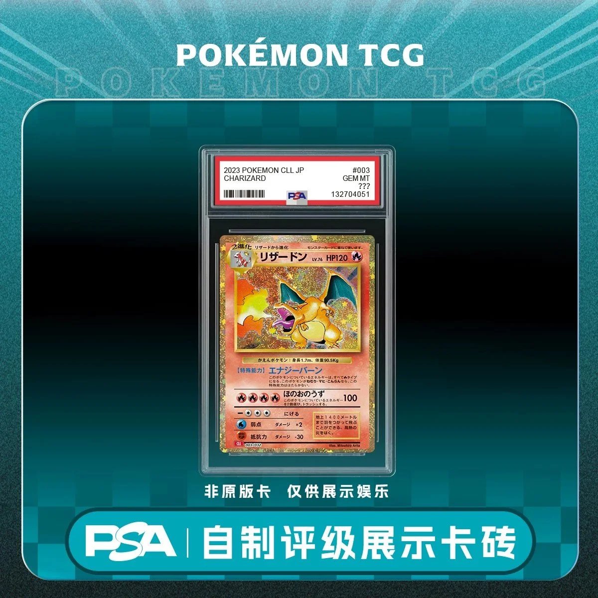 Pokemon Charizard TCG Japanese Edition #003 Custom Acrylic Grading Card Slab Display - Kornelek