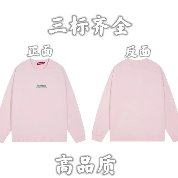 Supreme Embroidered Logo Knit Sweater Pink - 1