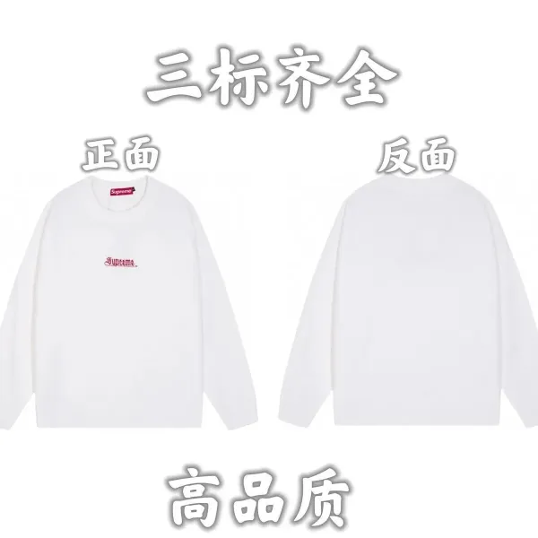 Supreme Box Logo Crewneck Sweater White - 1