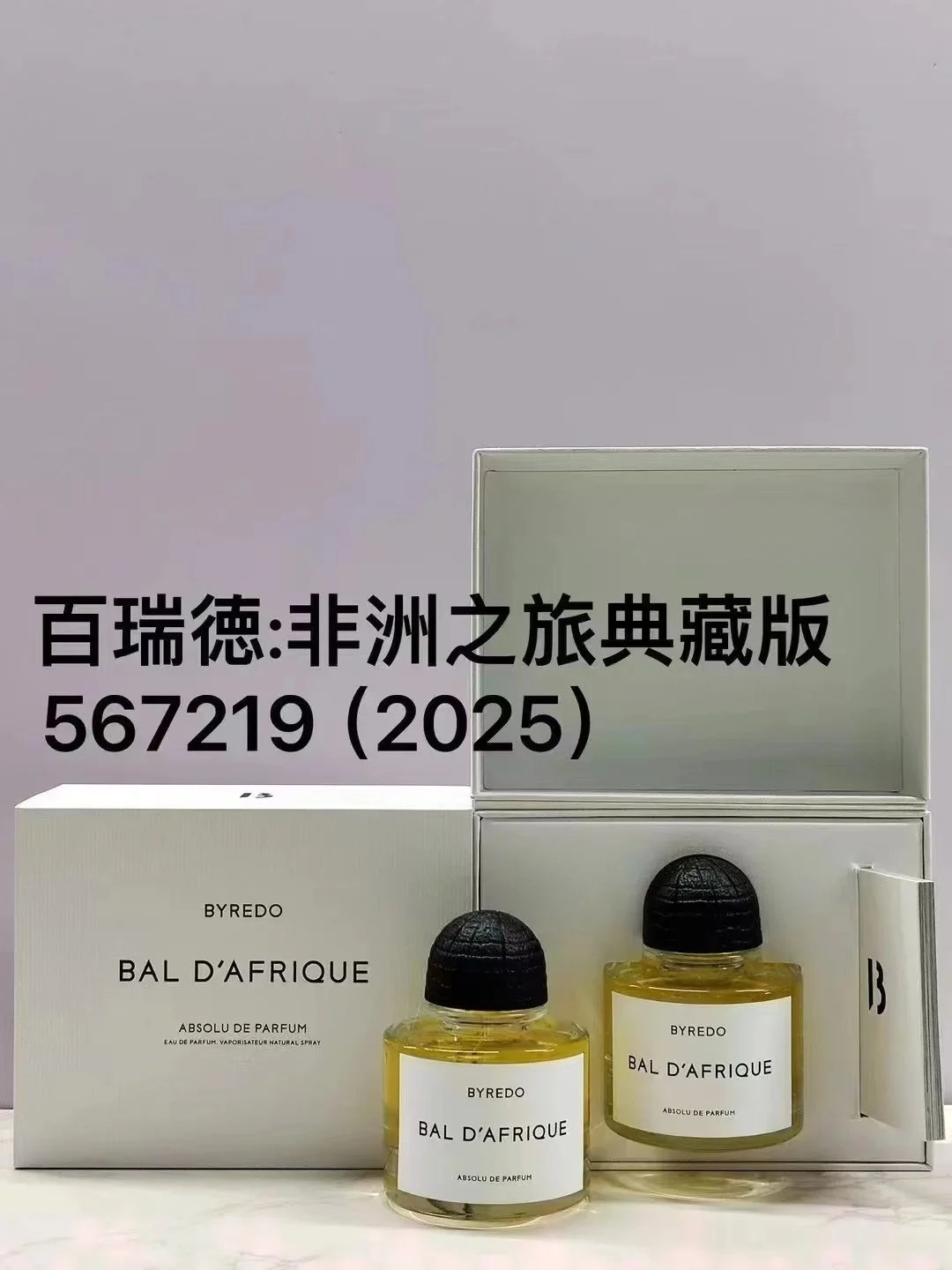 中性浓香水 - 138569