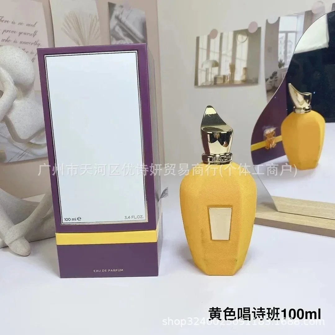黄色唱诗班