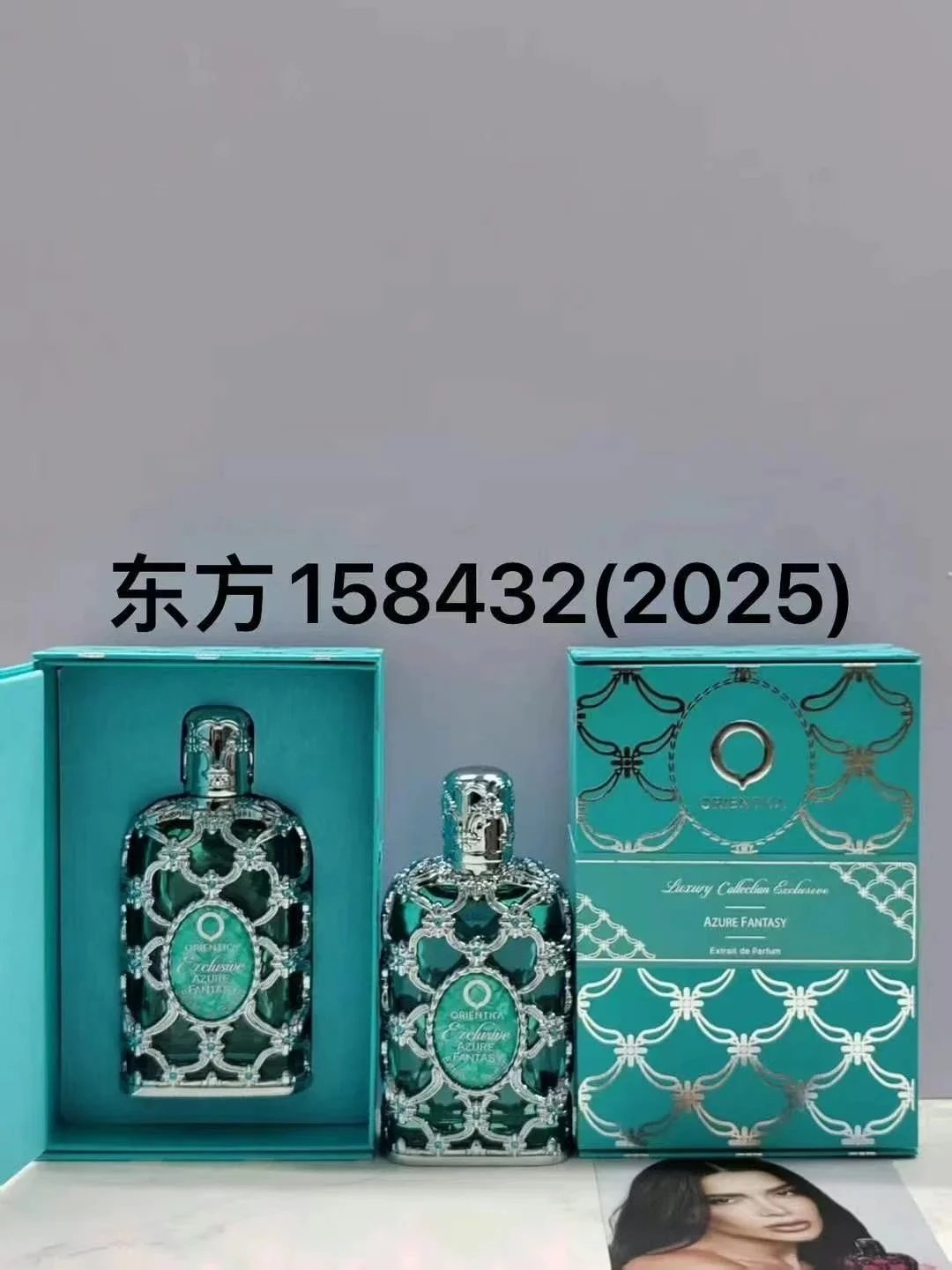 DF琥珀蔚蓝幻想香水100ml-3497 - 138729