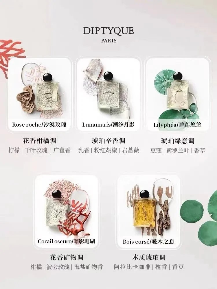 DPTK大千之蕴香水小样五件套10ml-3485 - 138561