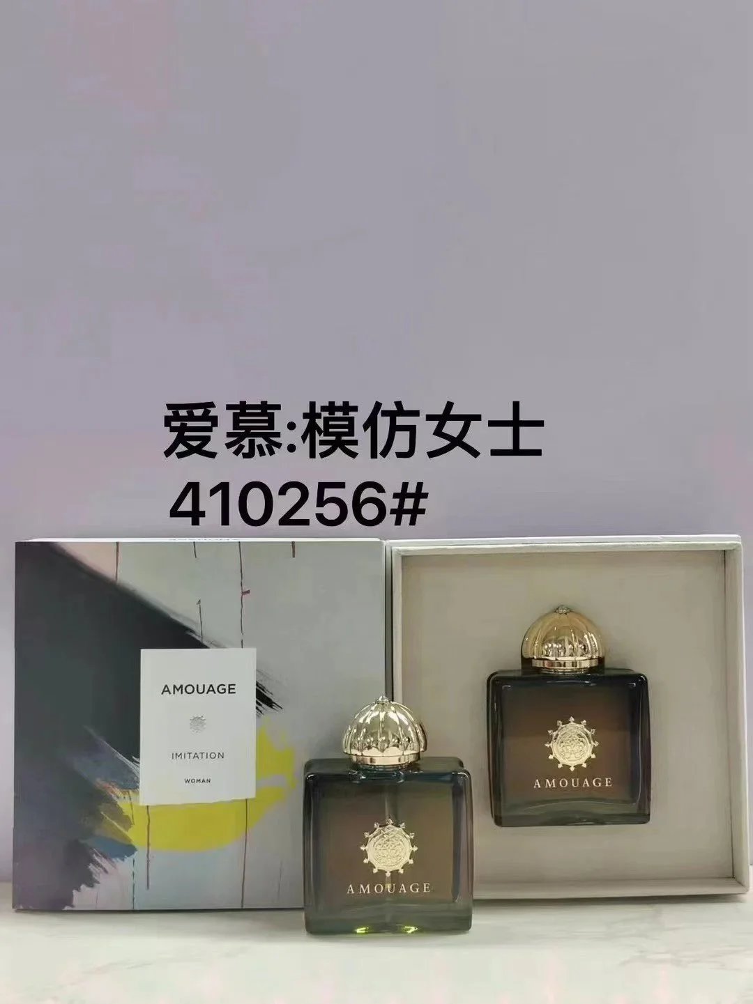 Amouage Imitation Woman Eau de Parfum - Dark Amber Glass Bottle