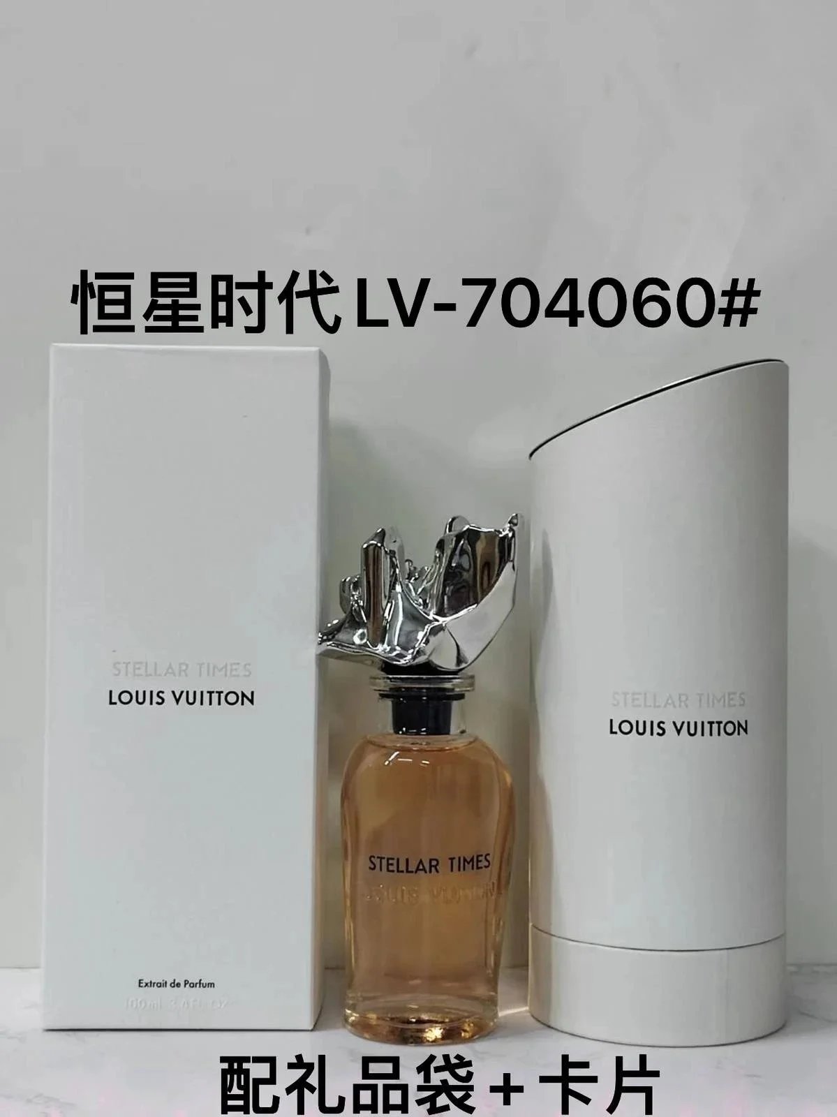 LYWD恒星时代香水100ml交响曲香水100ml狂想诗篇香水100ml辽域香水100ml-3134 - 138882
