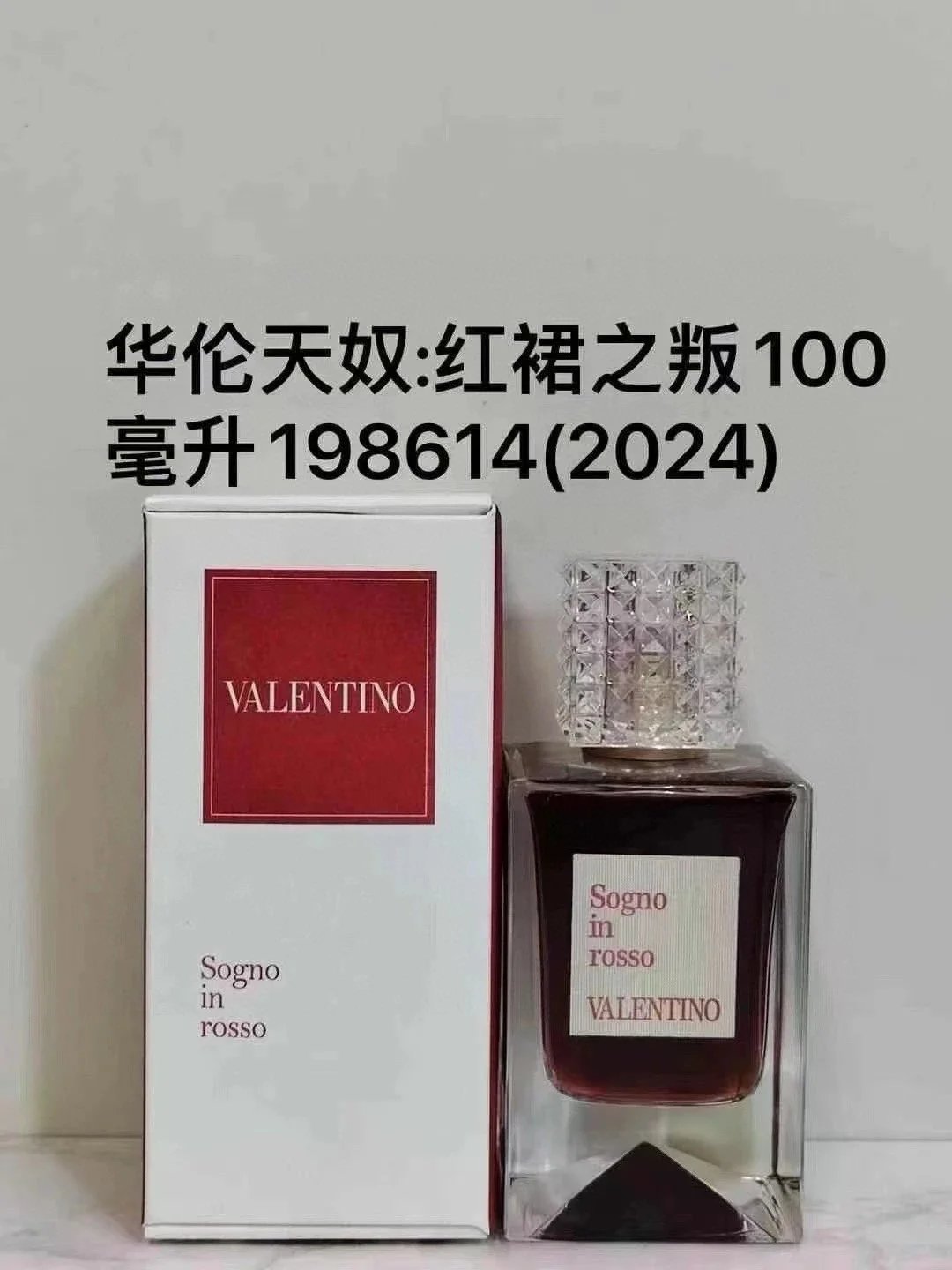 红裙之叛100ml
