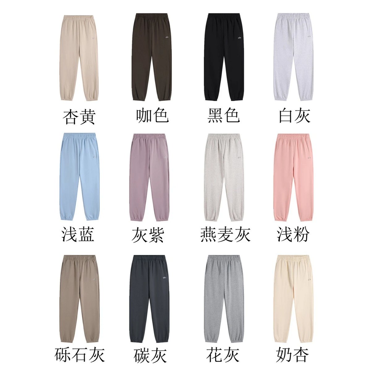 2025 Fall/Winter ALO Embroidered Logo Casual Sports Pants Unisex Cotton