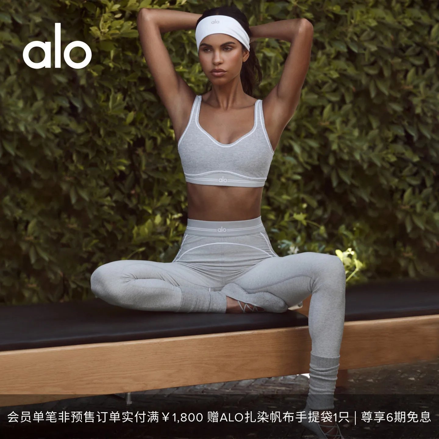 ALO爱洛｜女士2026秋季 Alosoft Heart Throb 运动撞色高腰紧身裤