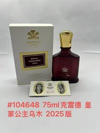 Royal Princess Oud 75ML
