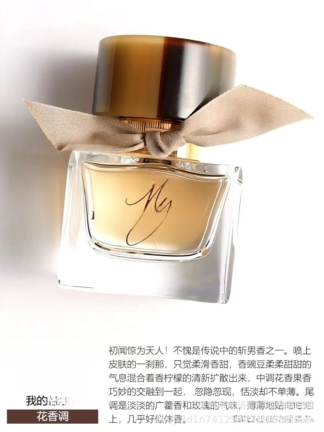Burberry Hero Perfume