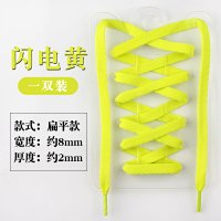 Flat-Lightning Yellow