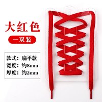 Flat-Bright Red