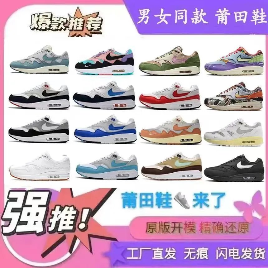 莆田纯原AirMax1运动男女复古波浪气垫情侣百搭休闲运动鞋跑步