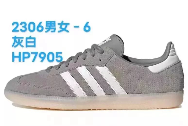 AD Samba Grey White HP7905