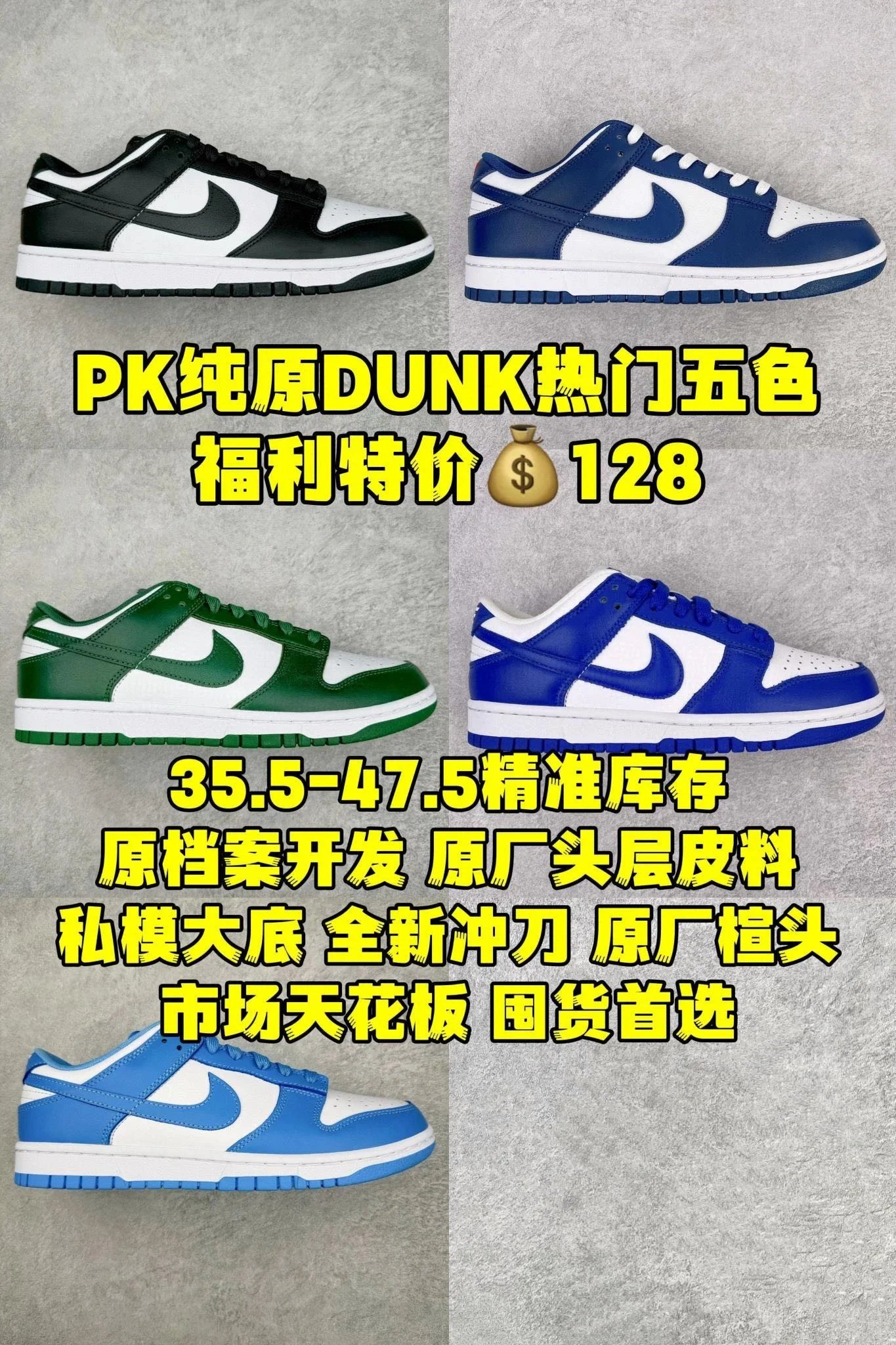 Top tier welfare PK version batch Dunkk Low with five color options, highly recommended by major manufacturers