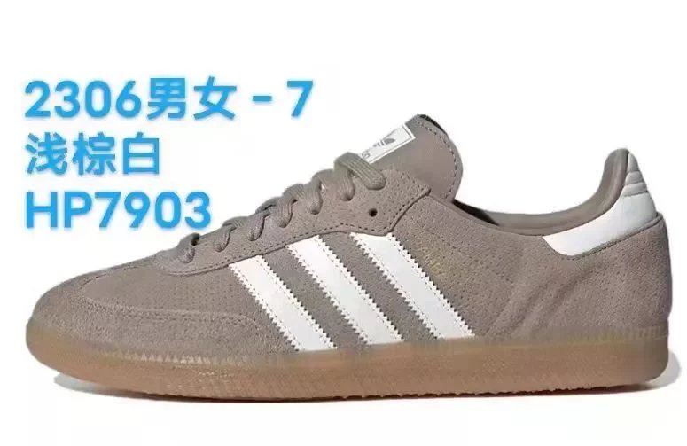 AD Samba Light Brown White HP7903