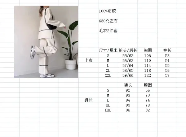 Design Track-Style Two-Piece Set with White Piping Black Pants and Sweater - 2