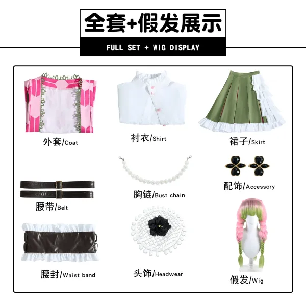 Cosplay Full Set + Wig: Pink & Green Gradient Hair, White Ruffled Shirt, Olive Skirt, Geometric Coat - 1