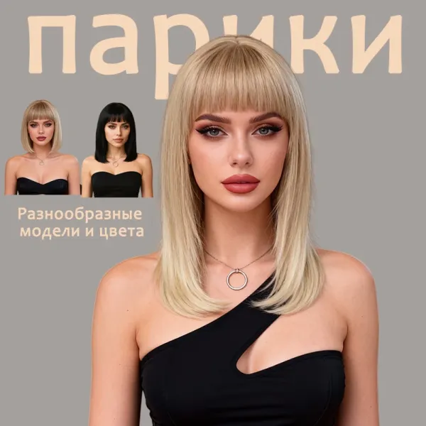 Siretai Synthetic Bob Wig with Bangs in Ash Blonde Hairpiece - 3