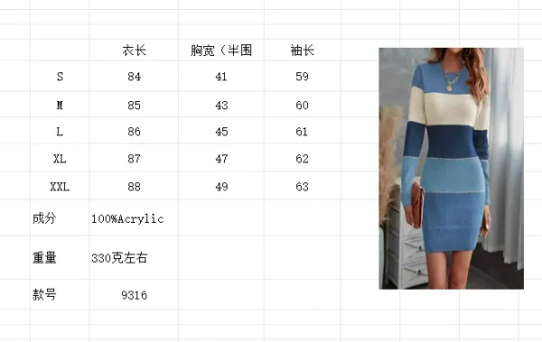 Multicolor Block Stripe Knit Dress - 6