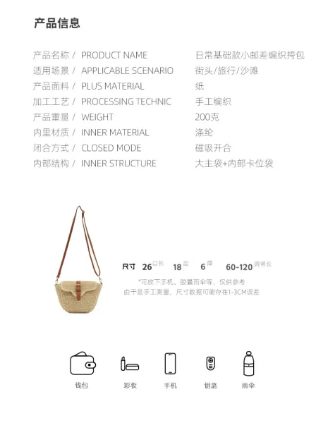 Woven Saddle Bag in Beige with Brown Leather Strap Crossbody Bag - 5