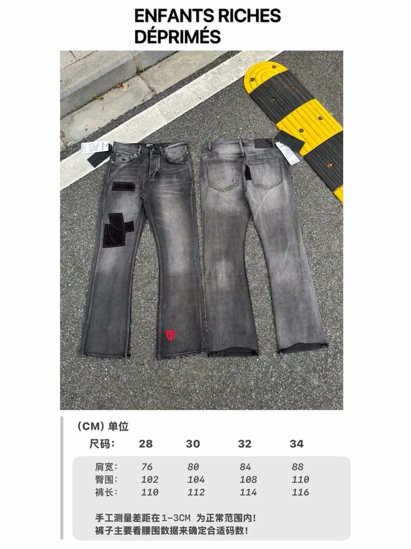 Enfants Riches Déprimés Patchwork Distressed Gray Jeans - 4