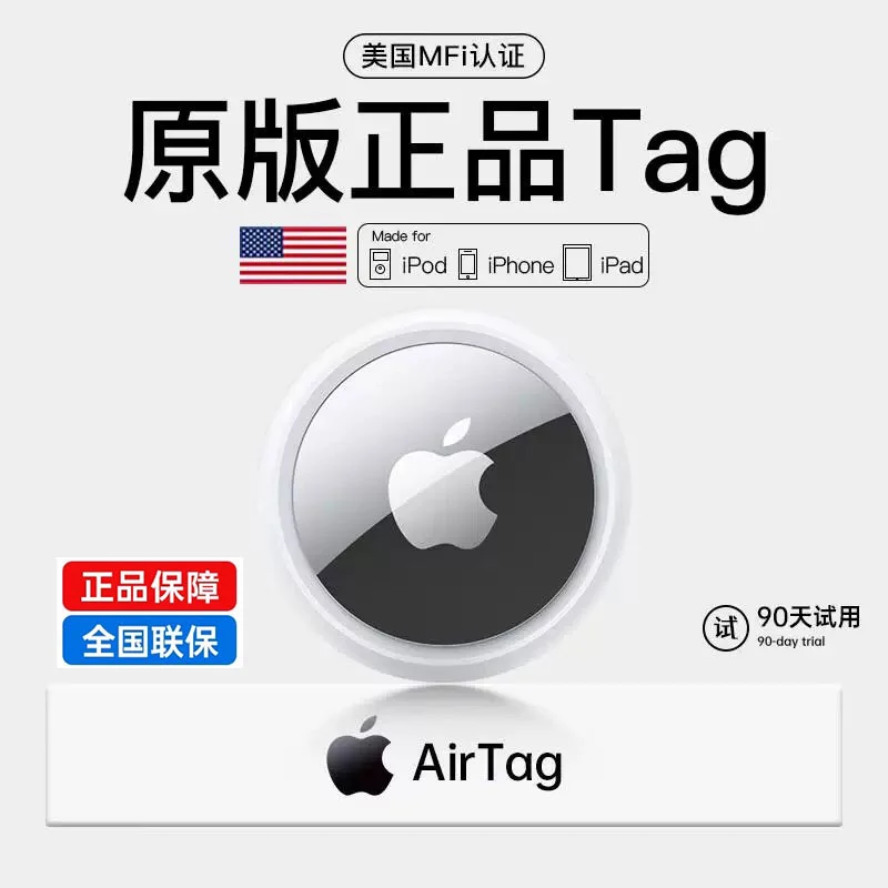 AirTag