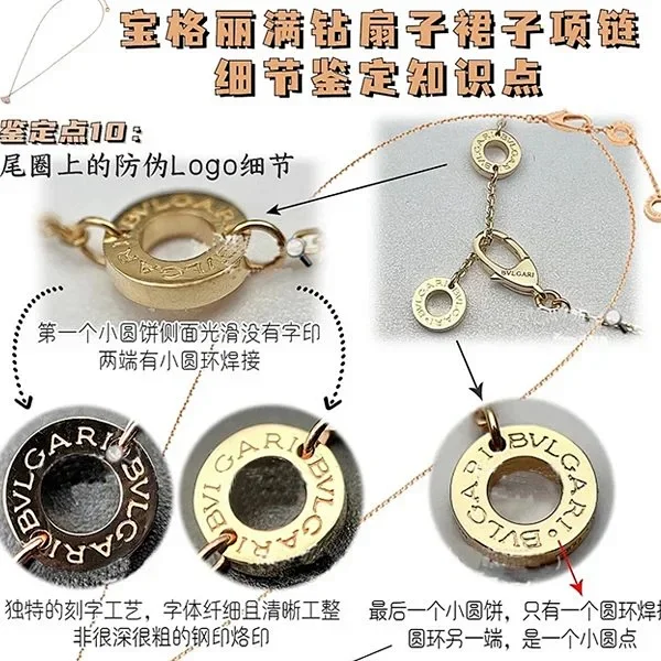 宝格丽项链细节鉴赏知识点