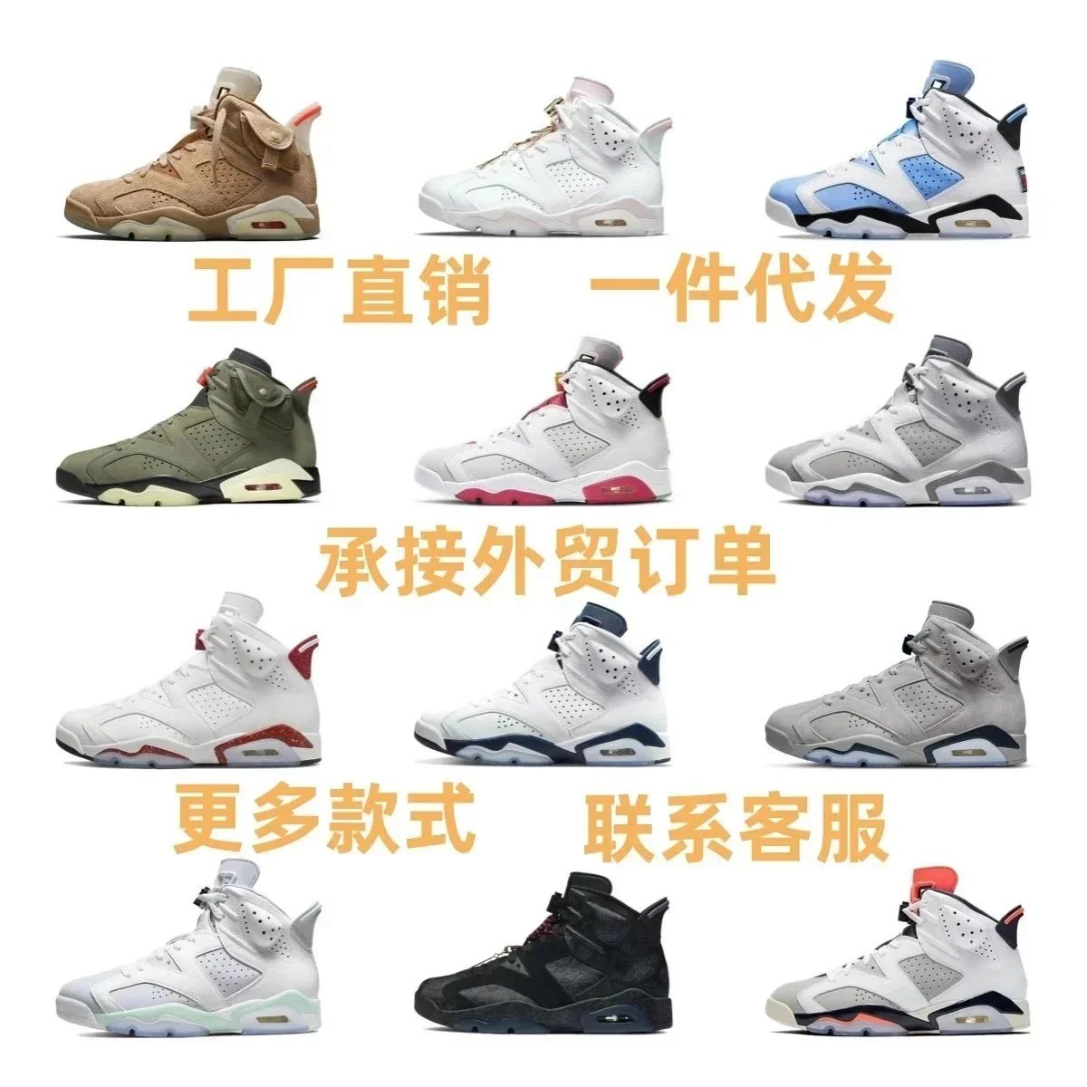 Mm22 Joe 6 high-top sports basketball shoes