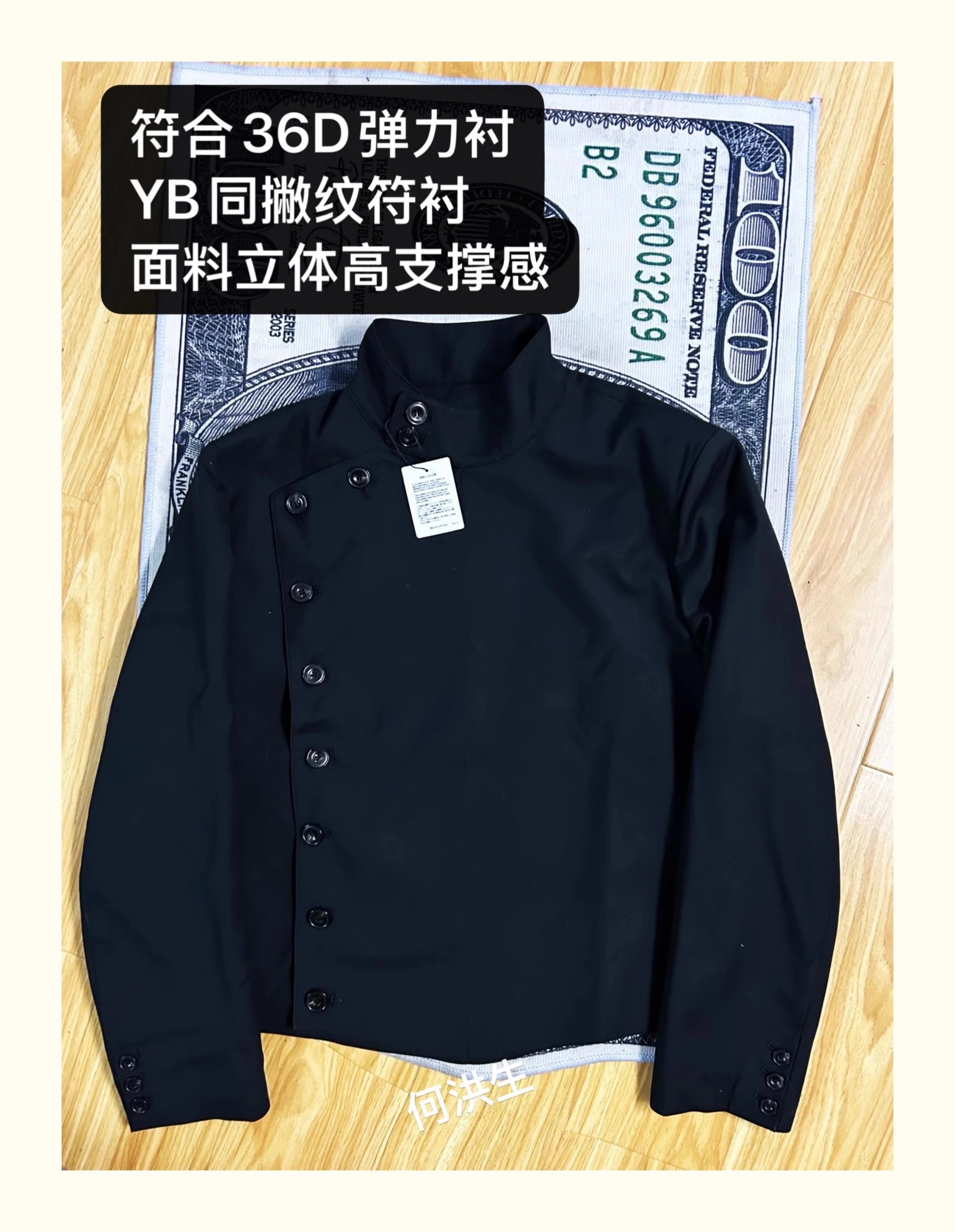 Jacket photo 4