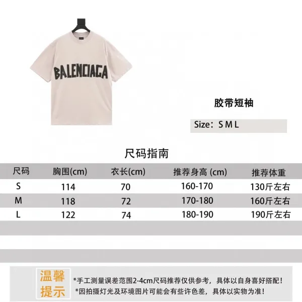 Balenciaga Logo Print Beige T-Shirt - 1