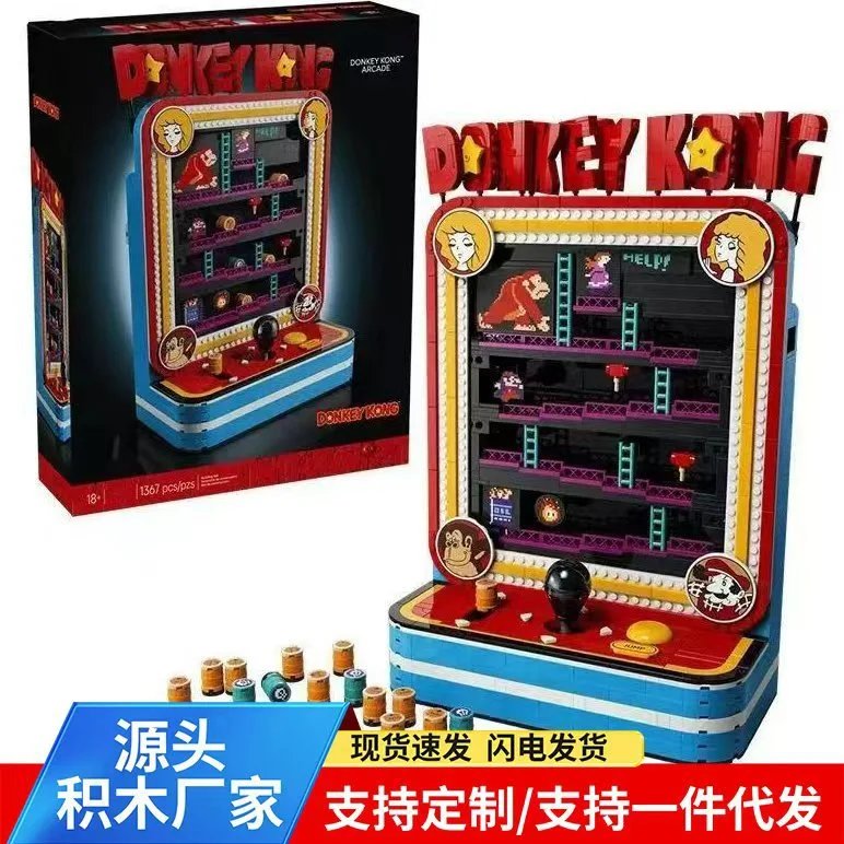 LEGO Super Mario 72051 Donkey Kong Arcade Game Machine: Educational Building Block Toy for Kids, Perfect Gift