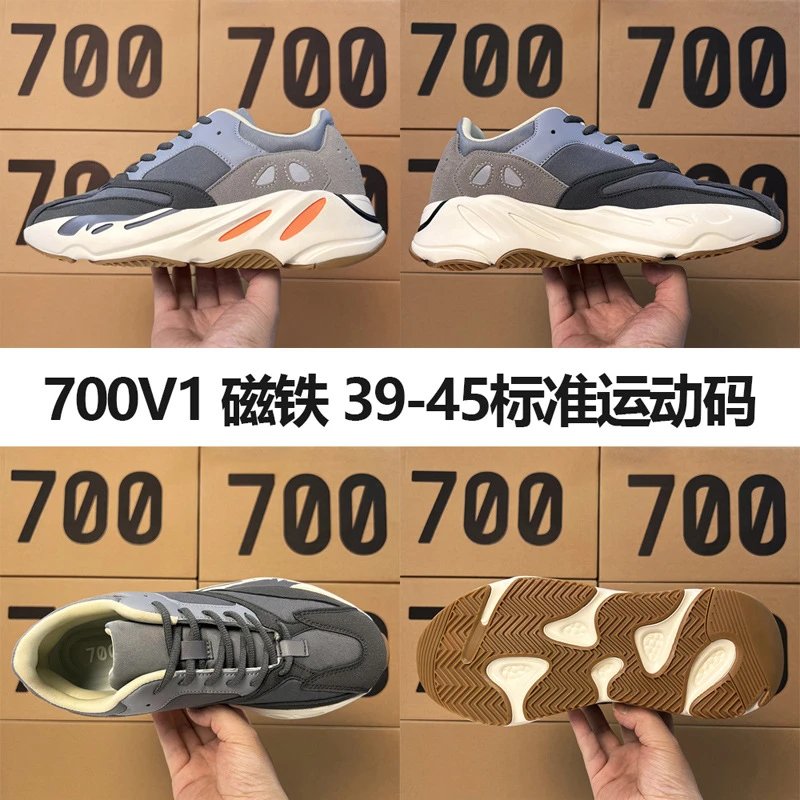Adidas Yeezy 700 'Magnet' Chunky Sneakers - 10