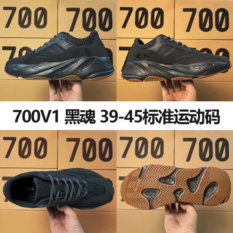 Adidas Yeezy 700 'Magnet' Chunky Sneakers - 12