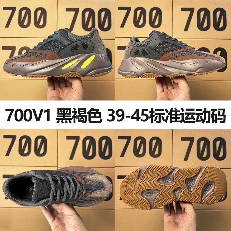 Adidas Yeezy 700 'Magnet' Chunky Sneakers - 11