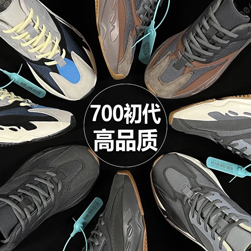 Adidas Yeezy 700 'Magnet' Chunky Sneakers - 3