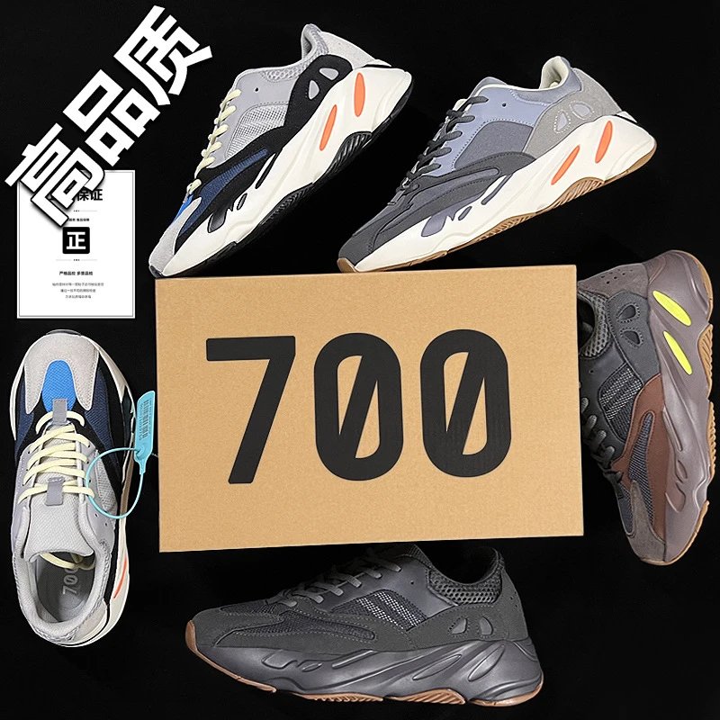 Adidas Yeezy 700 'Magnet' Chunky Sneakers - 4