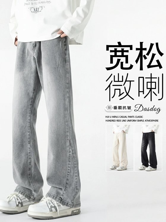 2026 American Style Slight Wide Leg Jeans for Teens Raw Stretch Pants