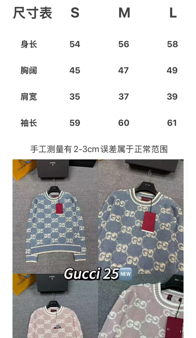 Gucci Knitwear GG monogram knit sweater and button-front cardigan product detail image 1
