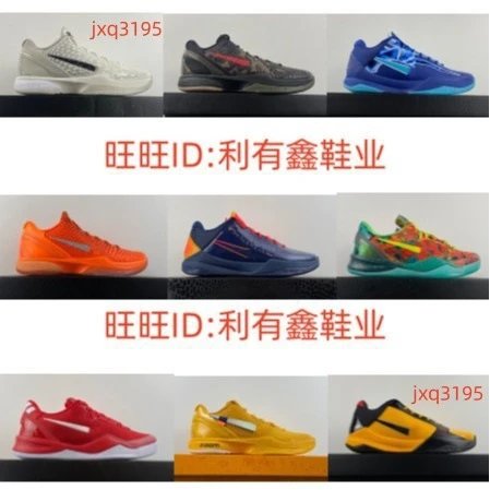 High quality Kobe basketball sneakers (Putian, S2 version) - Kobes 4, 5, 6, 8